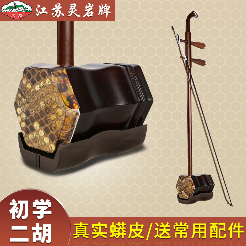 苏州二胡 官方正品初学者入门专业胡琴成人儿童民族乐器 灵岩二胡详情8
