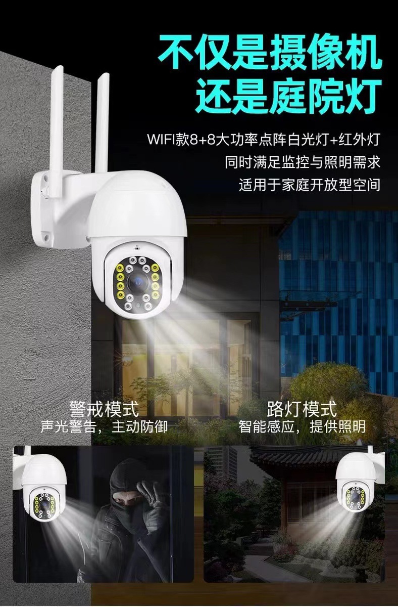 Yoosee 2-megapixel outdoor dome camera 360-degree full-color high-definition night vision wireless WIFI remote monitor pic 14