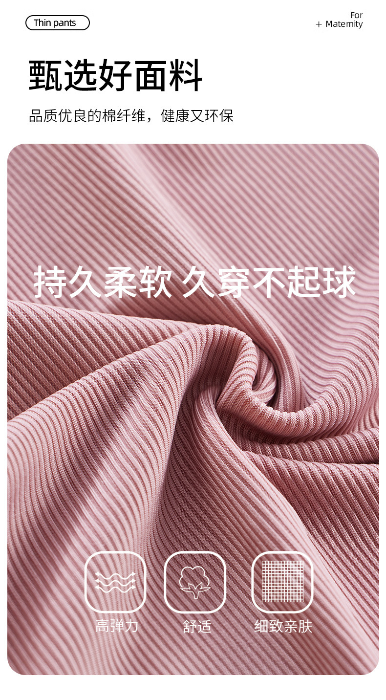 春夏新款亲肤冰丝凉感抽绳运动休闲孕妇裤显瘦舒适无托腹布阔腿裤详情19