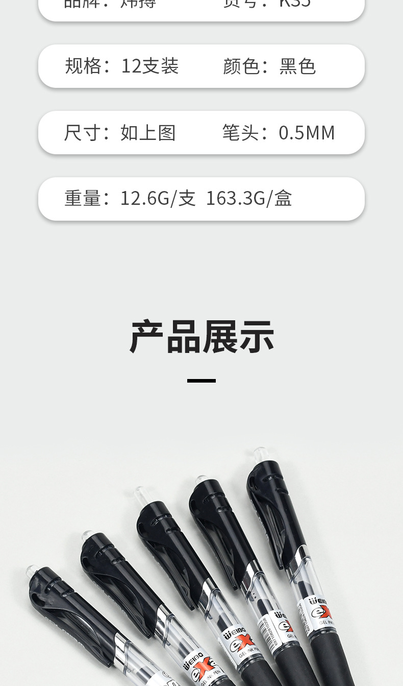 Weibo Creative Student Gel Pen Set: Multi-functional Press Gel Pen, Cost-effective for Study and Office Use pic 9