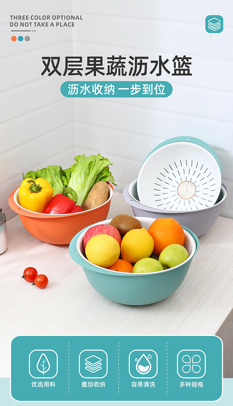 双层塑料沥水篮洗菜篮厨房洗菜盆淘米神器蔬菜滤水客厅水果盘详情1