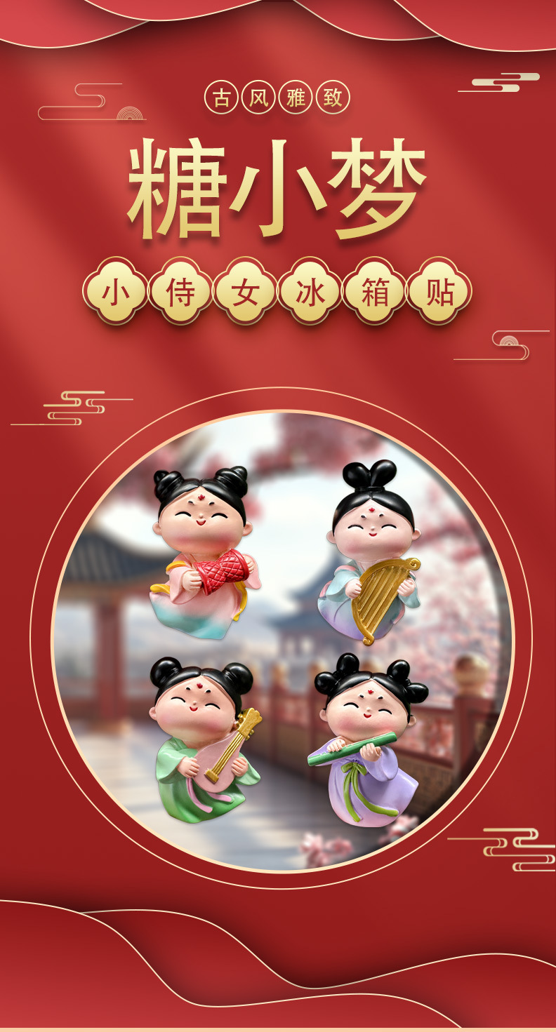 国潮2024原创西安唐朝仕女冰箱贴古风旅游纪念品装饰家居饰品礼物文创详情1