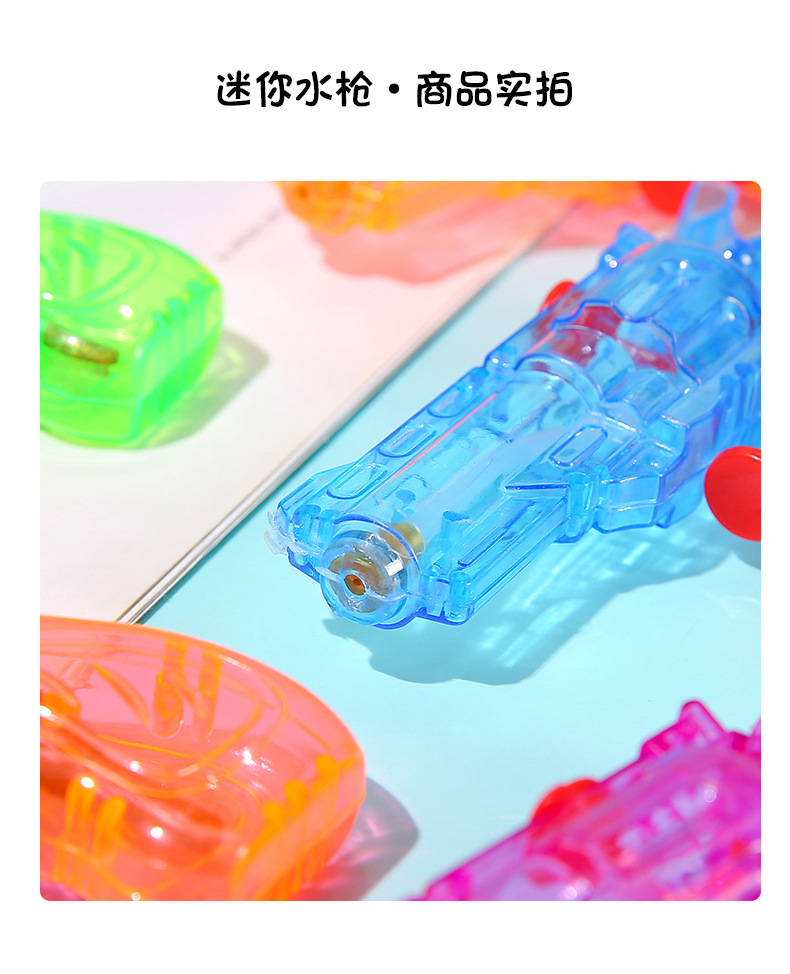 迷你喷水水枪热销儿童玩具夏日沙滩戏水户外洗澡打水仗幼儿园礼品详情13