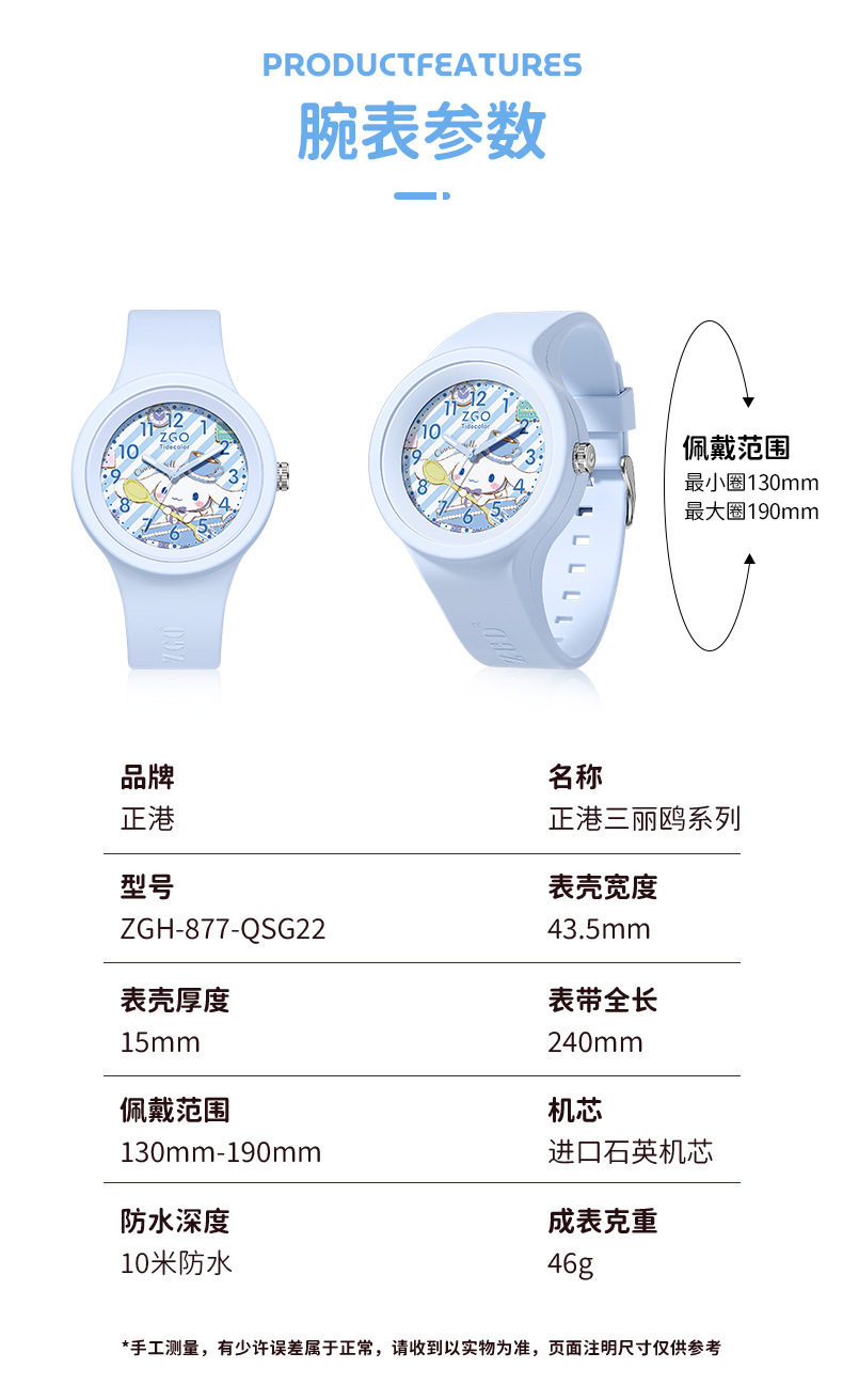 三丽鸥玉桂狗儿童手表学生款中小学生腕表可爱卡通硅胶儿童手表详情14