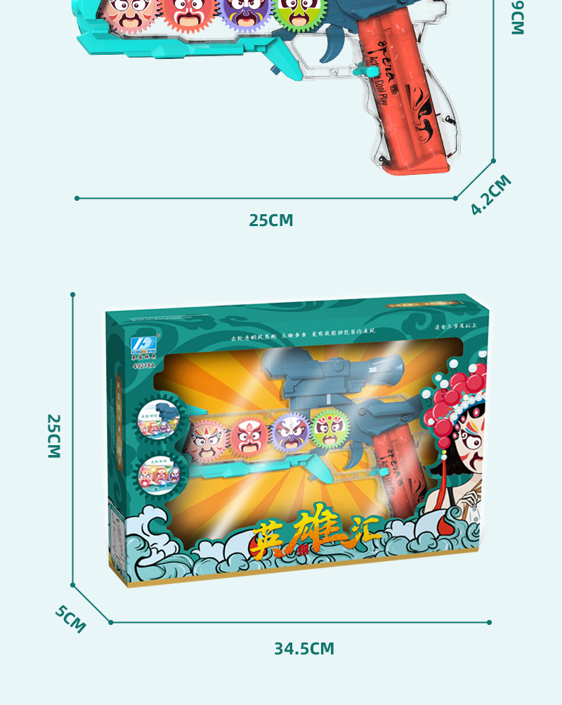 东发DF-49218A声光语音枪冲锋突击枪变脸玩具儿童电动玩具枪详情6