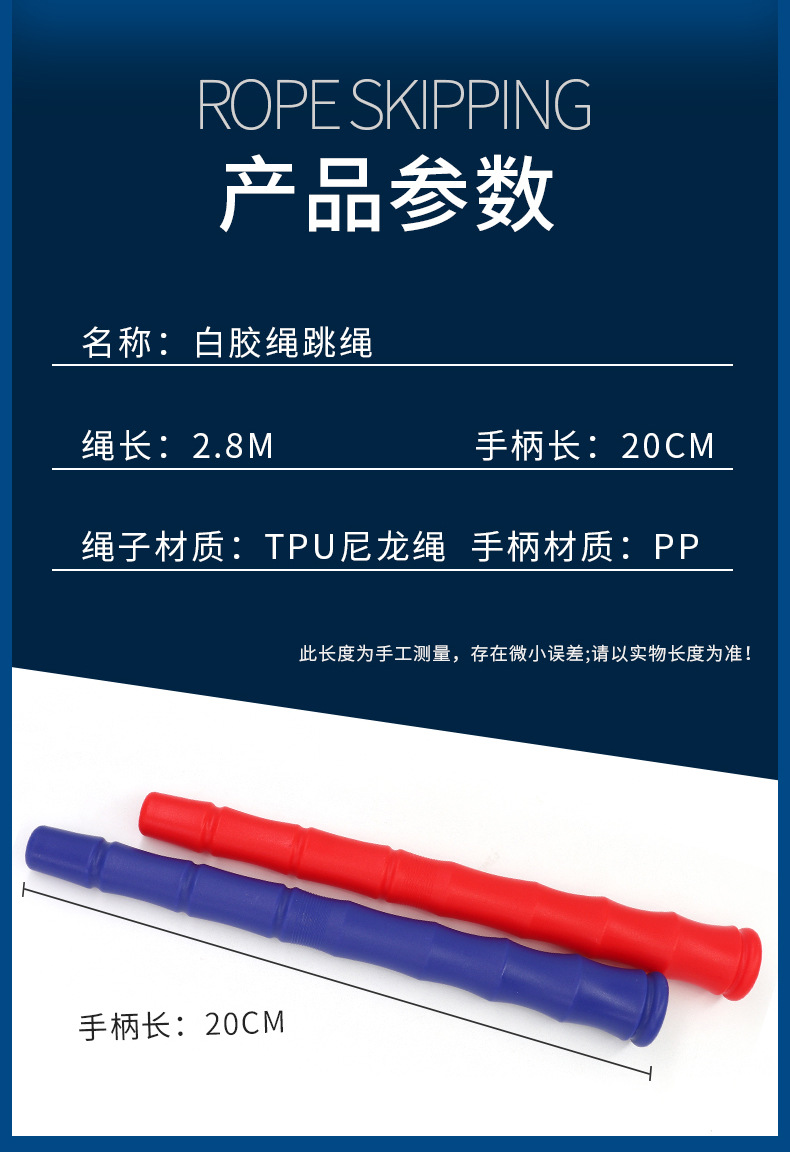 长竹节跳绳中考比赛 成人健身燃脂运动中小学生竞速TPU抗寒胶绳详情11