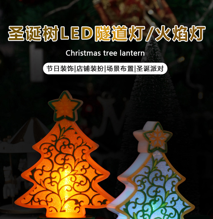 跨境圣诞节LED发光圣诞树装饰品圣诞灯光装饰品圣诞树爆款挂件详情1