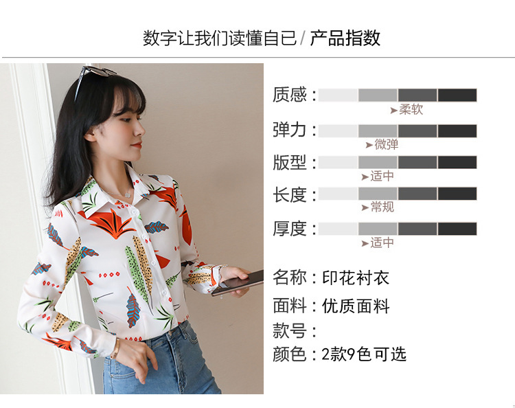 New spring and autumn Korean-style slim-fit shirt for women, long-sleeved printed striped trendy base layer, Hong Kong-style top for women pic 7