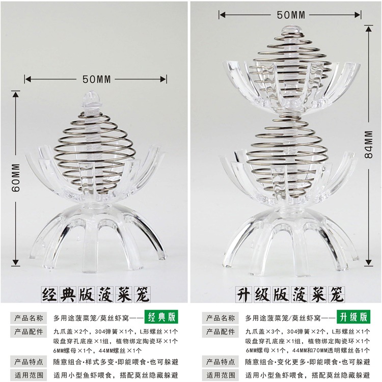 Multi-functional spinach cage, fish and shrimp feeding cage, Moss shelter (crystal shrimp, ornamental shrimp) pic 2