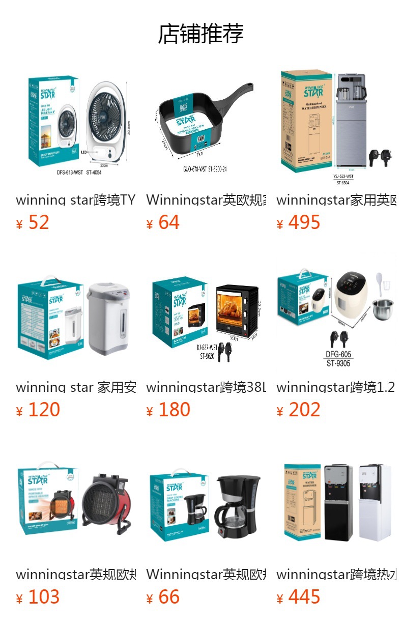 winningstar英规欧规家用速热暖脚过热保护智能恒温暖风机取暖器详情18