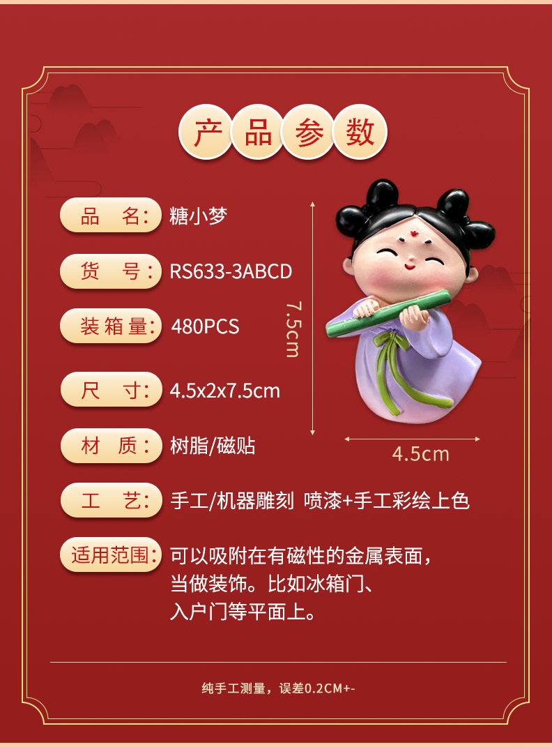 国潮2024原创西安唐朝仕女冰箱贴古风旅游纪念品装饰家居饰品礼物文创详情4