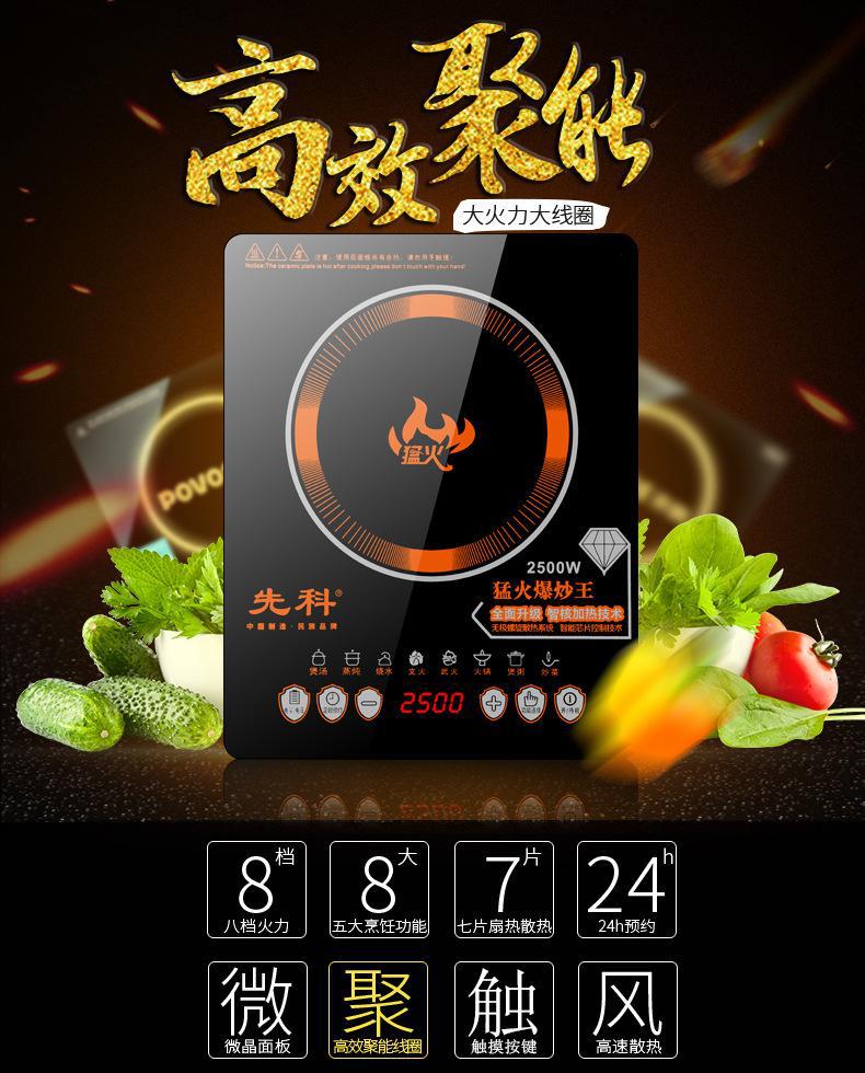 电磁炉磁套版_01