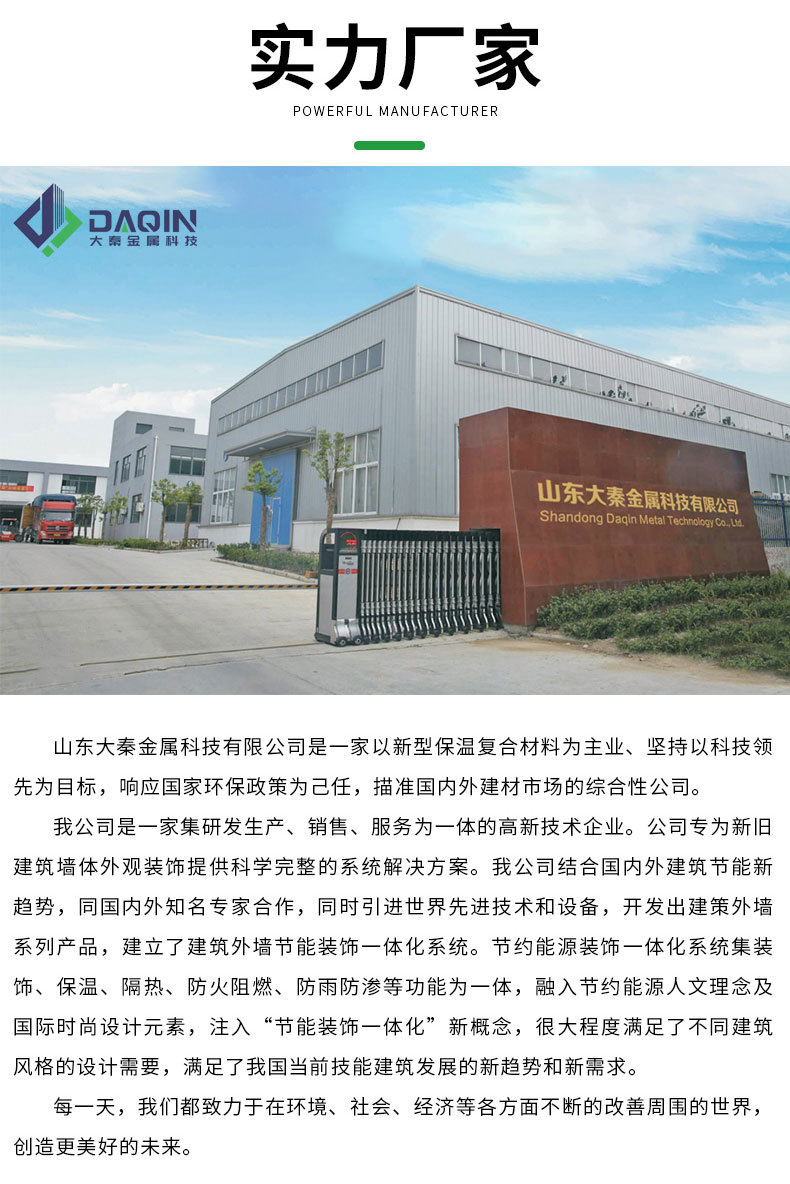 Metal decorative panel exterior wall insulation and decoration integrated panel, light steel villa guard booth, polyurethane sandwich panel factory direct sales pic 11