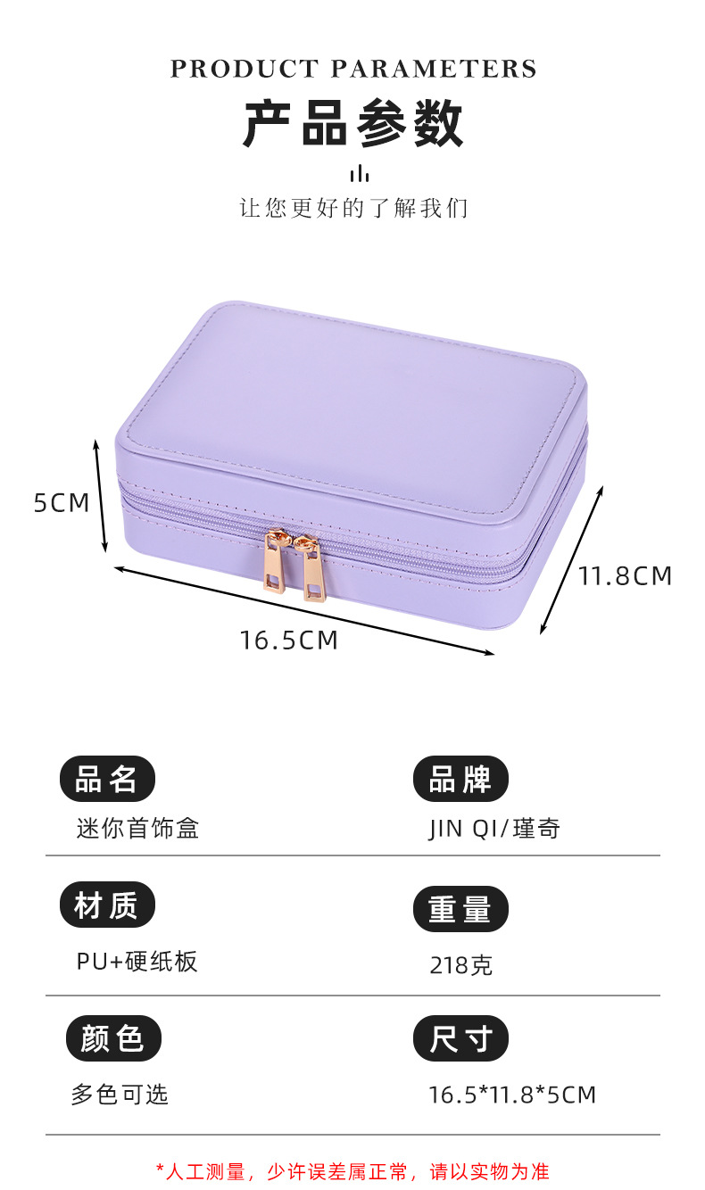 Jinqi PU leather jewelry boxes, jewelry necklaces, pendants, stud earrings, ring display boxes, large-capacity accessory storage boxes wholesale pic 10