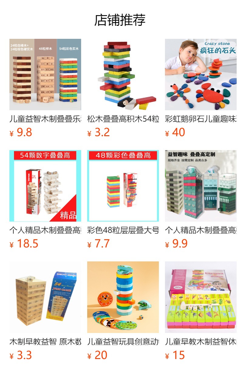54粒叠叠乐数字叠叠高层层叠抽积木益智力儿童木制玩具成人桌游详情8