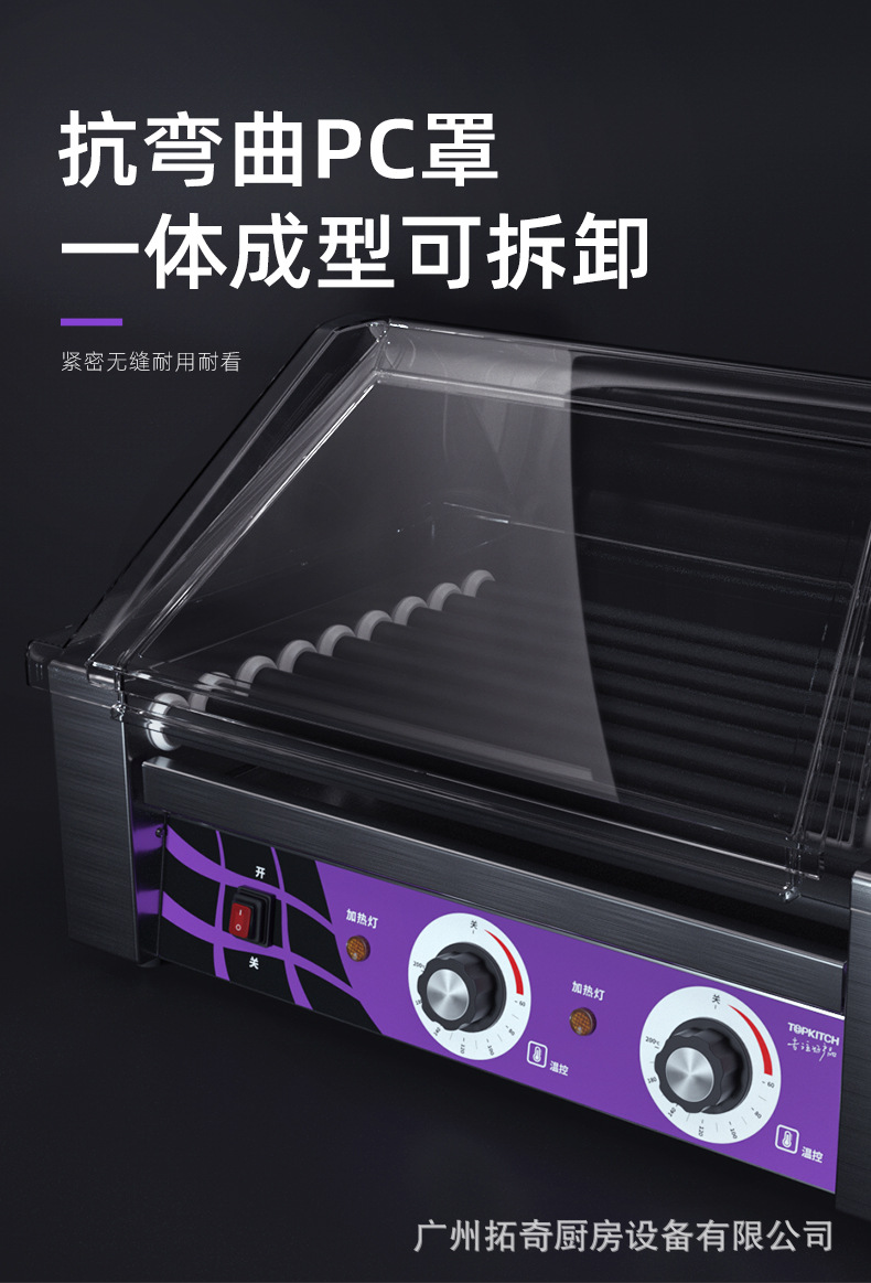 HD-9-P烤肠机详情页（新）_07.jpg