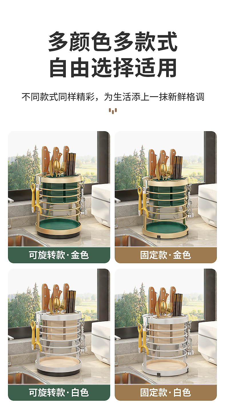 厨房创意可旋转刀架 轻奢刀具 多功能置物架 挂钩筷子勺子新款收纳架 多功能刀架 多功能刀座 厨房用品 多功能收纳架 刀架详情5