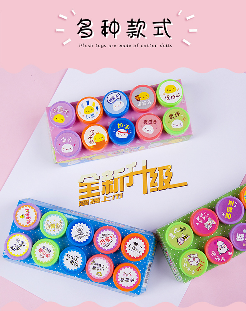 10个儿童节玩具印章套装 创意文具卡通可爱盖章 幼儿园奖励印章详情7