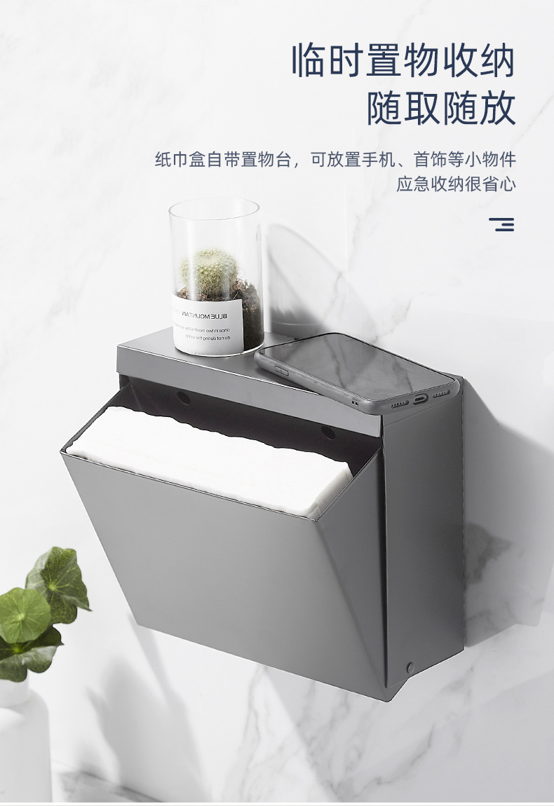 304不锈钢卫生间纸巾盒免打孔卷纸抽纸盒厕纸架防水枪灰色置物架详情19