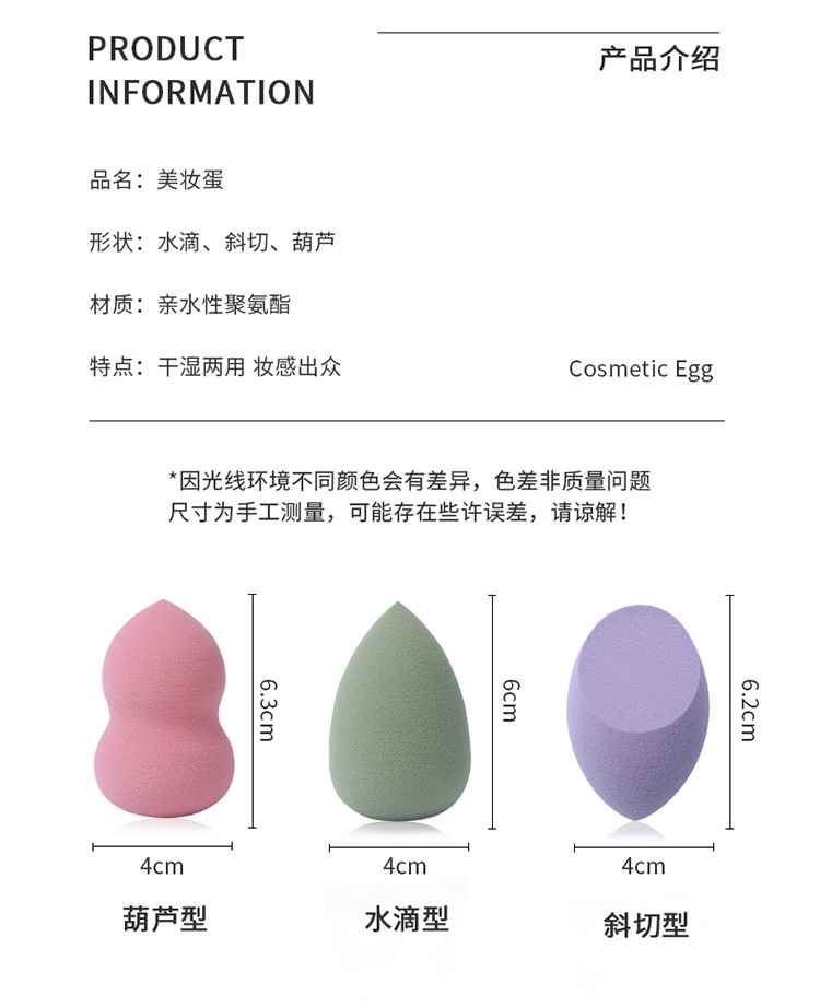 High-end makeup egg, non-latex gourd powder puff, sponge, hydrophilic sponge, soak in water to expand, beauty egg wholesale, makeup application pic 10