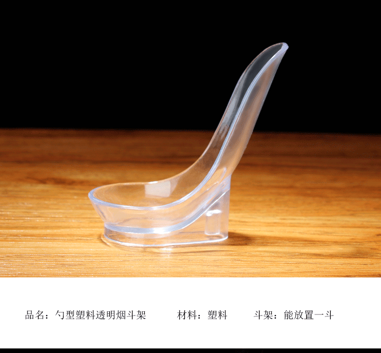 木香透明烟斗架烟斗支架厂家直供勺子型独立烟斗座单斗架一件代发详情15