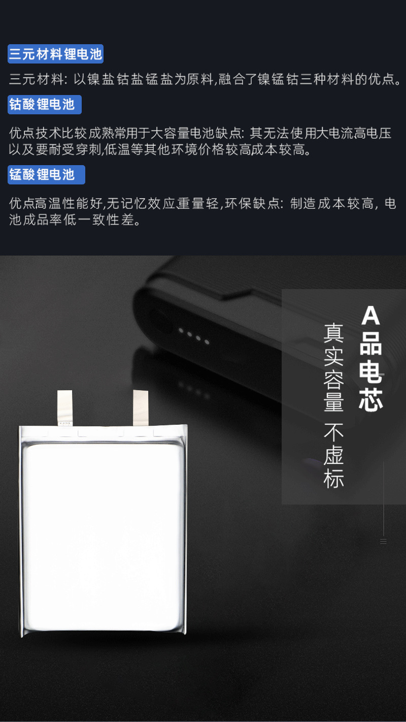 耐特602030聚合物锂电芯300mAh锂电池KCUN认证筋膜枪额温枪美容仪详情7
