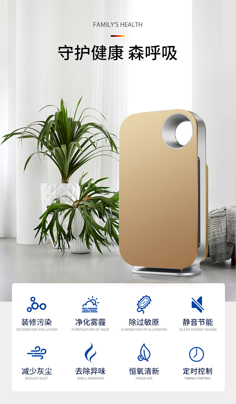Air purifier, household negative ion disinfection, formaldehyde removal, pm25, smog, cross-border gift, indoor smoke purifier pic 6