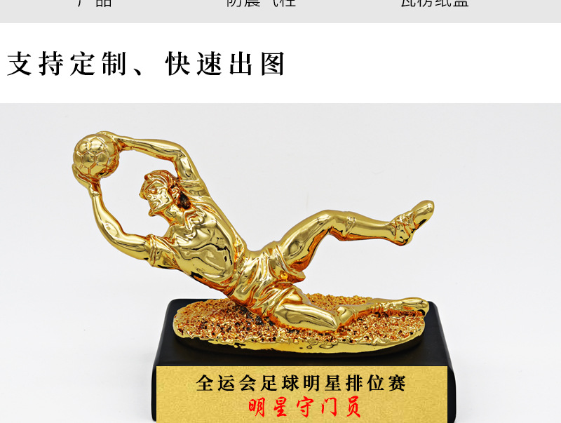 1626-守门员_04