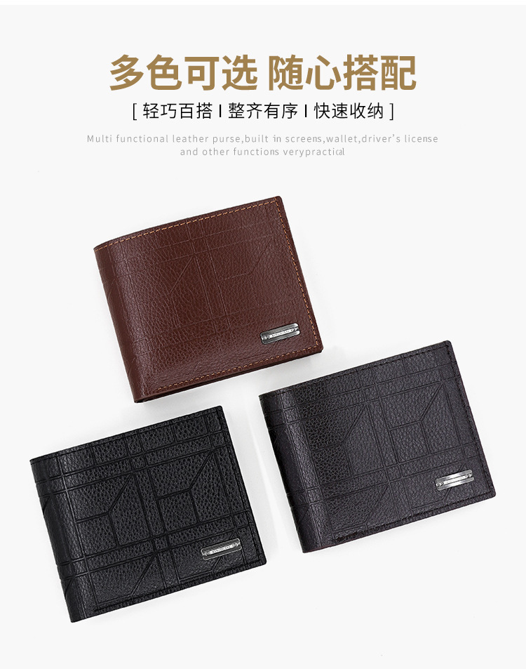 荔枝纹男士钱包男短款钱夹青年时尚格纹横款大容量多卡位钱包详情3