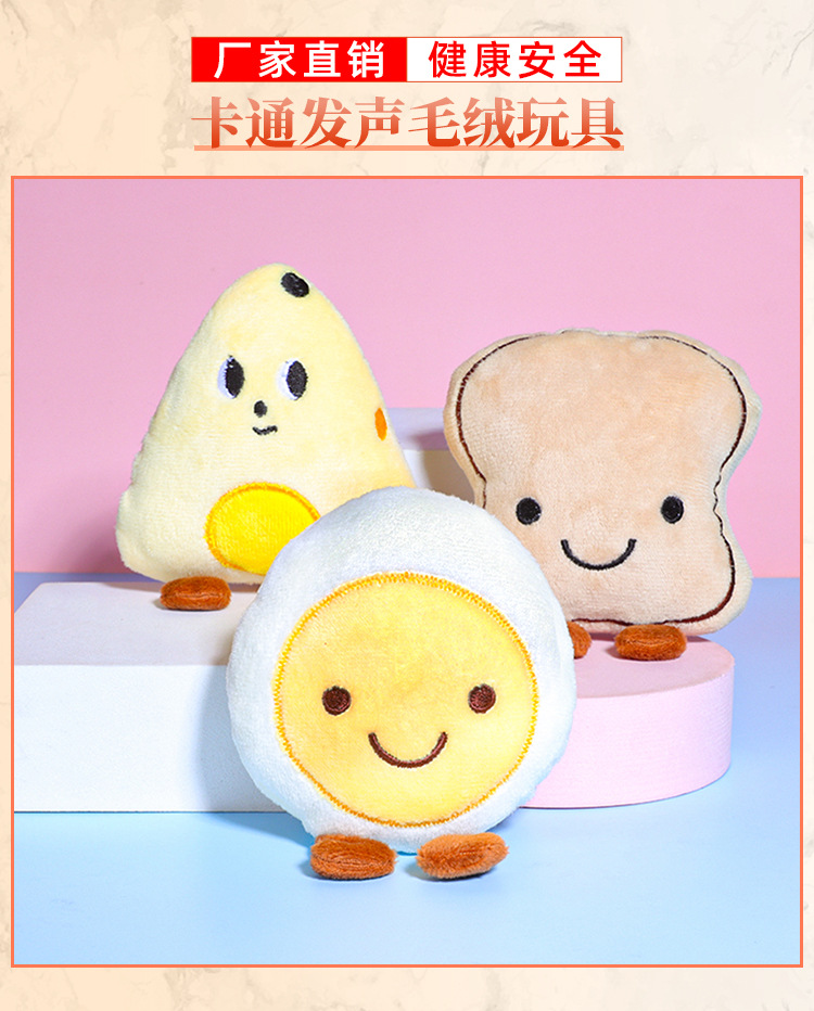 New dog vocal toys, cute poached egg pet plush toys, interactive gadgets, Teddy Bichon Frise distribution pic 2