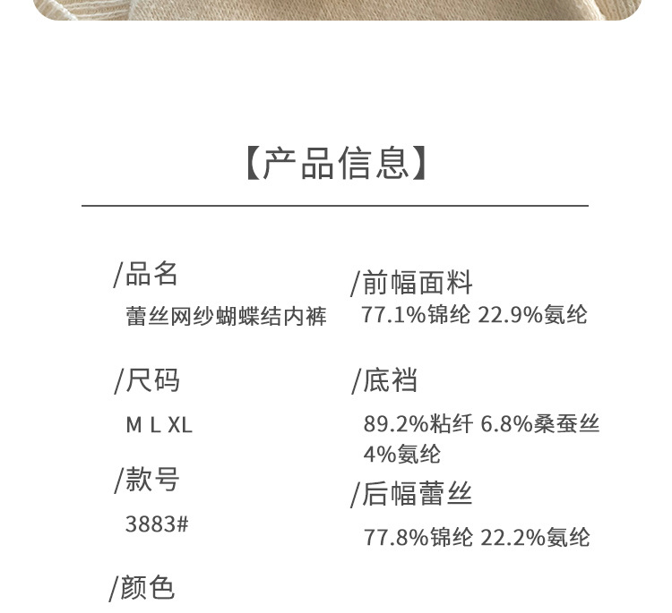 丝滑蕾丝内裤女士中腰透气无痕舒适抑菌纯棉裆包臀绸缎女生三角裤详情14