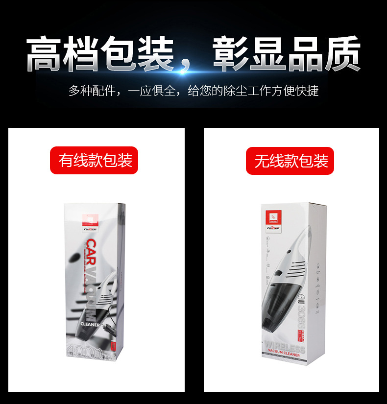 carsun家车干湿两用吸尘器便携式点烟式吸尘器12V大功率吸尘器详情16