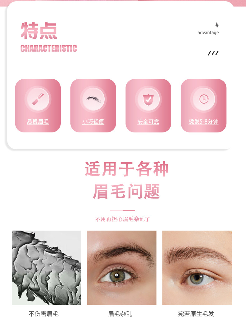 ICONSIGN cross-border best-selling eyebrow perming set Keratin eyelash lifting Technique for eyebrow shaping wholesale pic 3