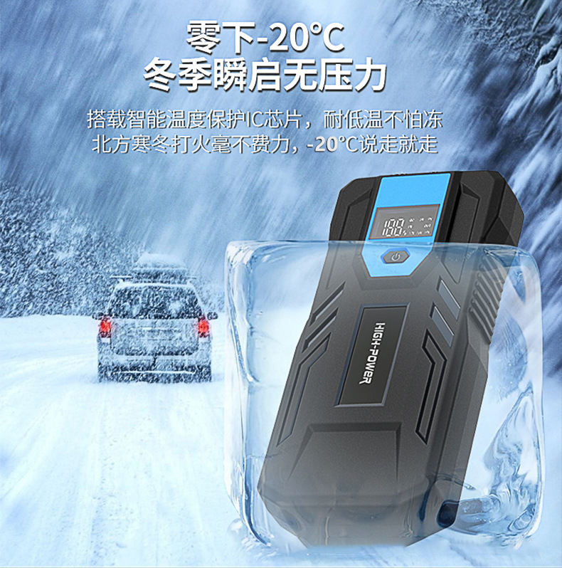 Car emergency start power supply, air pump, integrated jump-starting box, multi-functional portable battery charging and ignition starter pic 8
