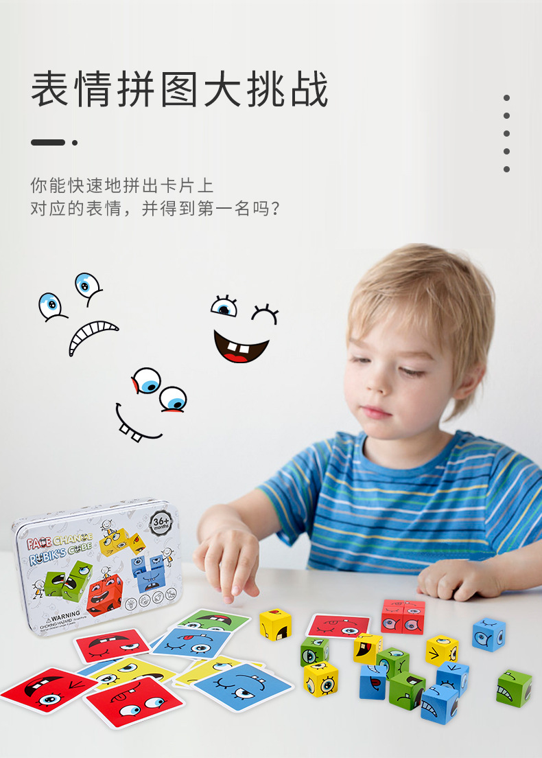 跨境铁盒积木变脸魔方表情六面立体拼图挑战关卡玩具木质详情4