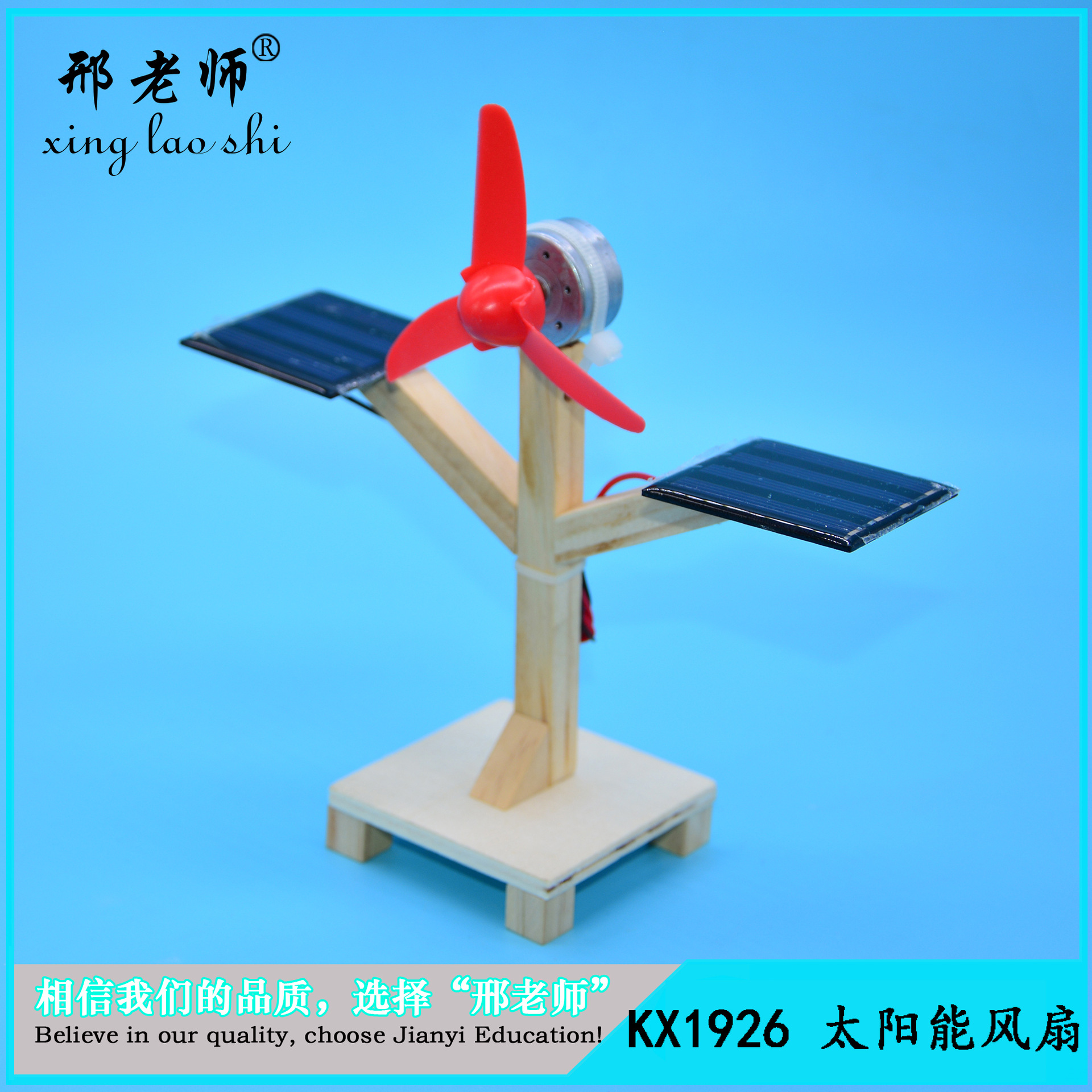 Solar fan science experiment, science and technology small project, DIY material package, science toys for primary and secondary schools, educational and educational pic 4