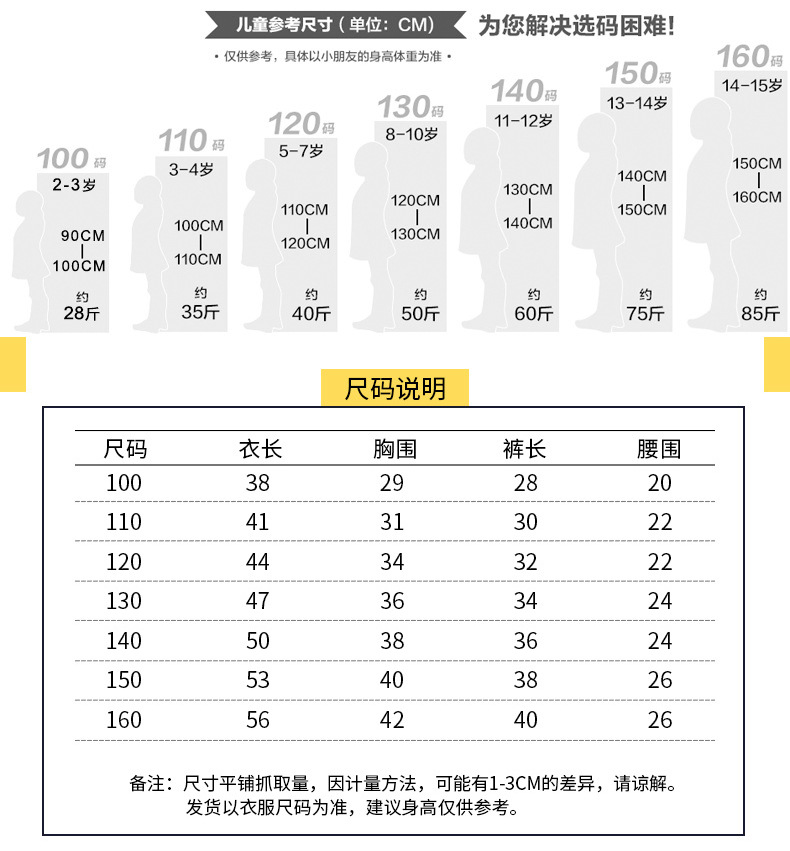 速干套装详情页_06(1)