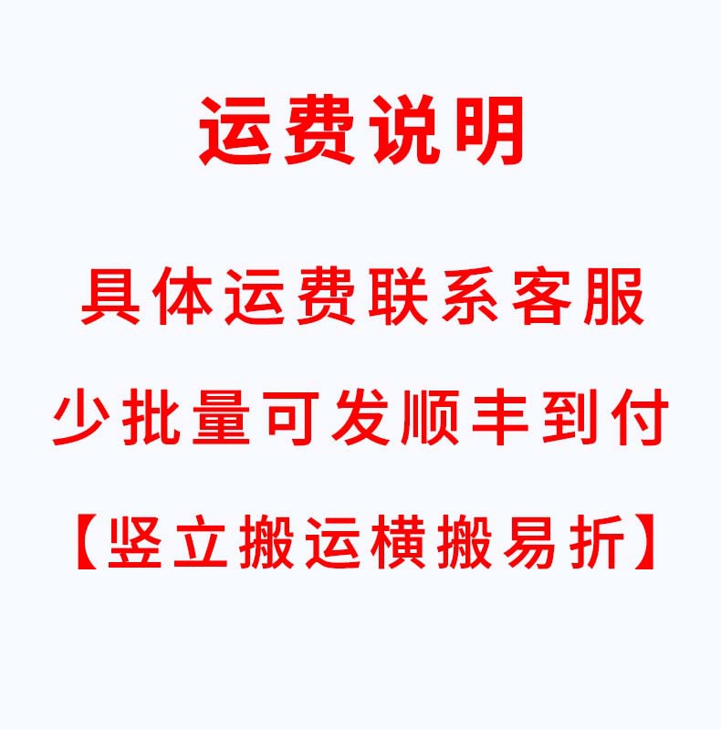详情页运费说明2