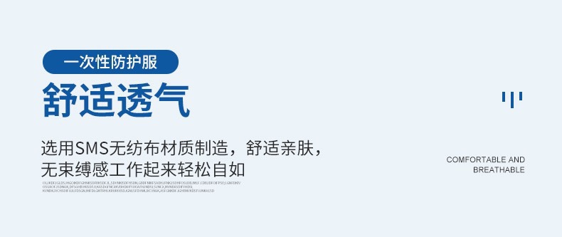 批发一次性防护服无纺布SMS连体隔离衣防护服透气专业养猪养蜂详情10