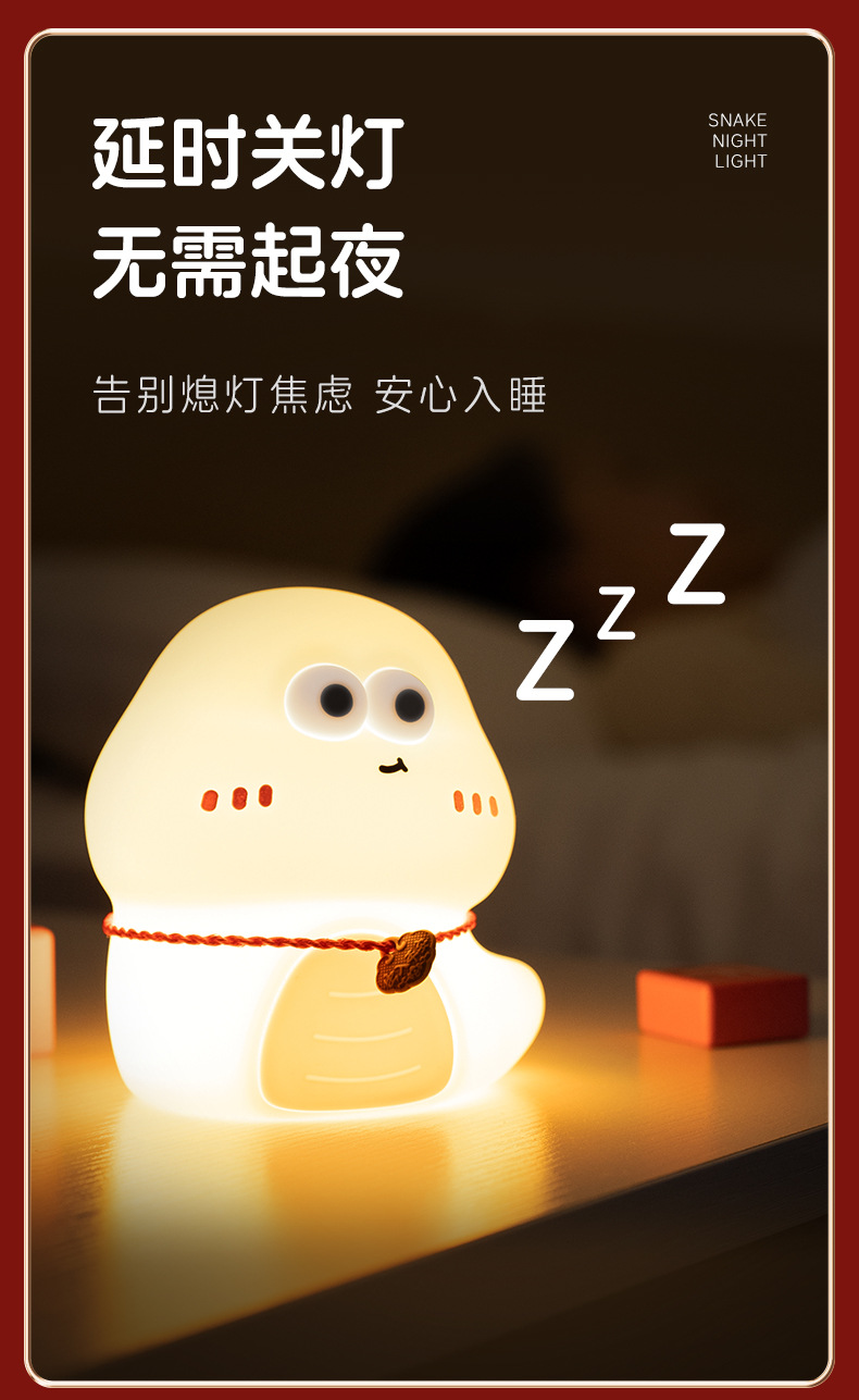 New 2025 Cute Snake Silicone patting Night Light, Baby sleep Feeding, Bedside Smart Voice eye-protecting Ambient Light pic 9