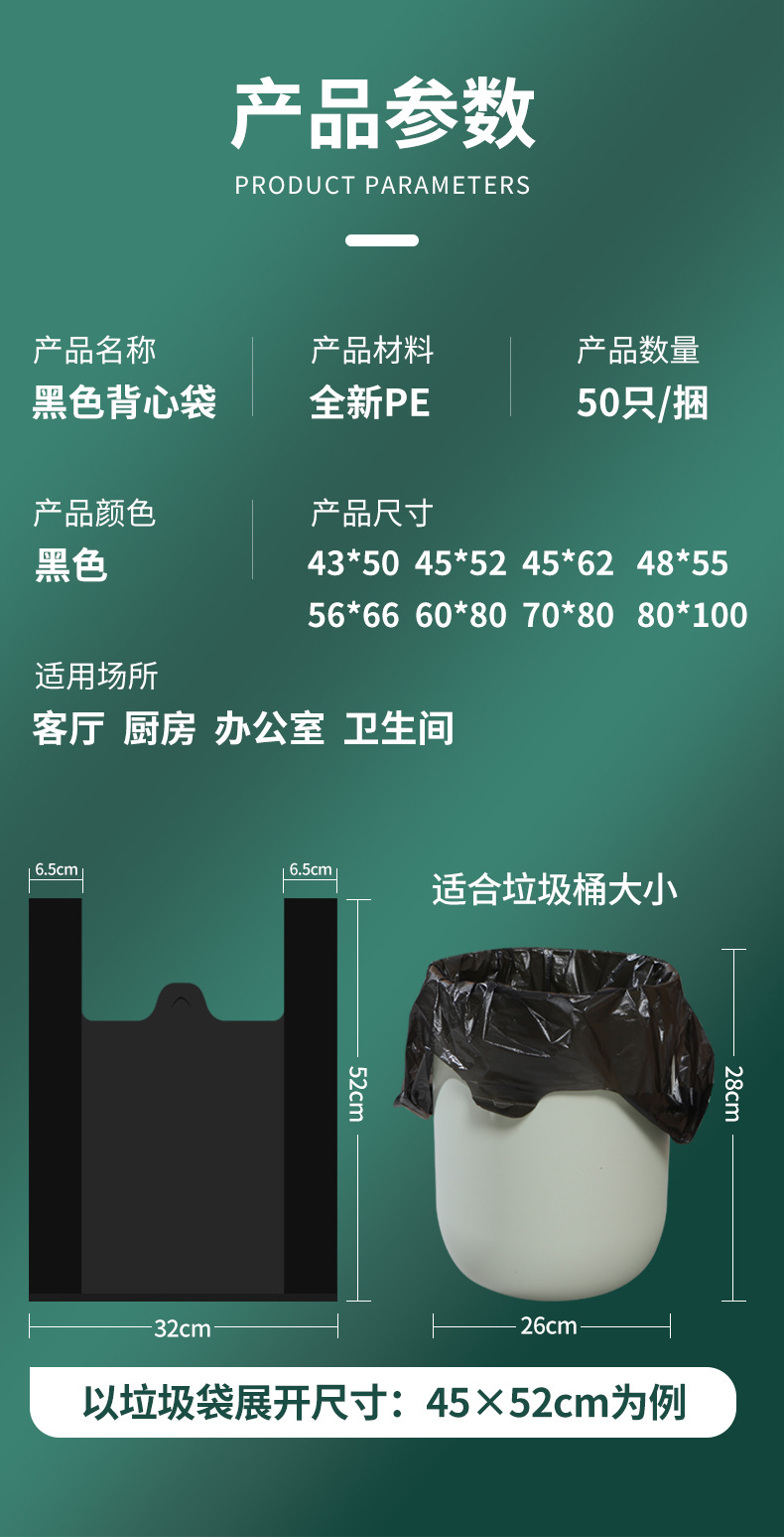 垃圾袋家用批发大号手提式实惠装厨房黑色圾圾桶塑料袋厨余背心式详情9