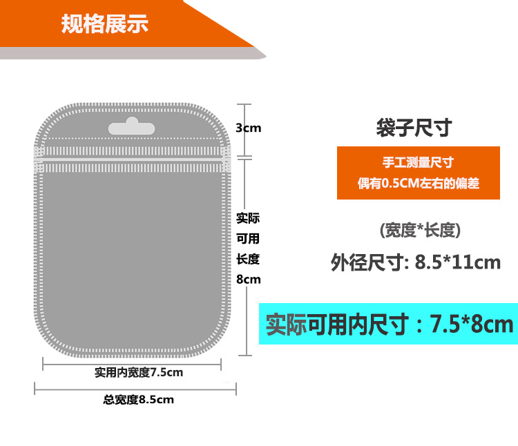 8.5乘11袋子规格
