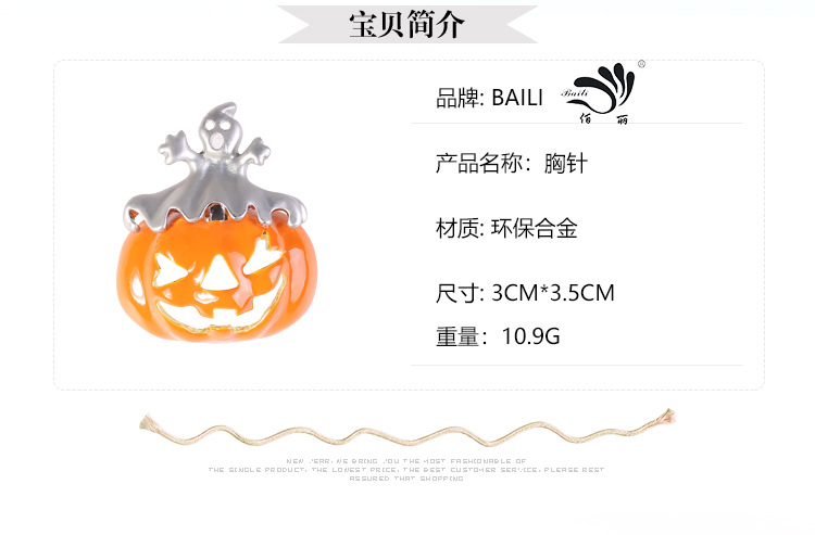 南瓜胸针_06.jpg