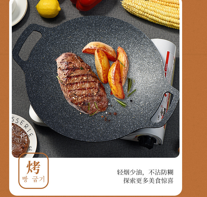 烤盘麦饭石电磁炉烤肉盘商用卡式炉烤盤烧烤盘韩式户外铁板烧铁板详情16