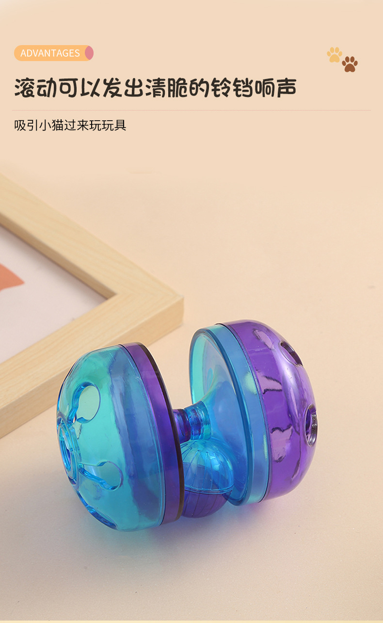宠物漏食哑铃宠物解闷趣味喂食器猫猫训练智力互动塑料逗猫玩具详情3