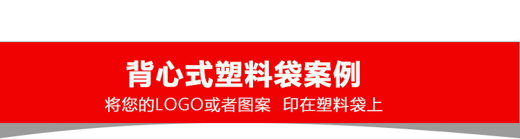 Supermarket plastic bags, custom-made transparent fruit vest bags, food bags, hand-held plastic packaging bags, printed logos pic 11