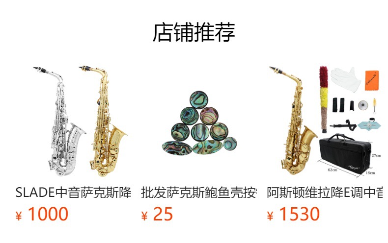 批发萨克斯白贝壳按键扣9个装萨克斯贝母按扣萨克斯配件按键垫片详情2