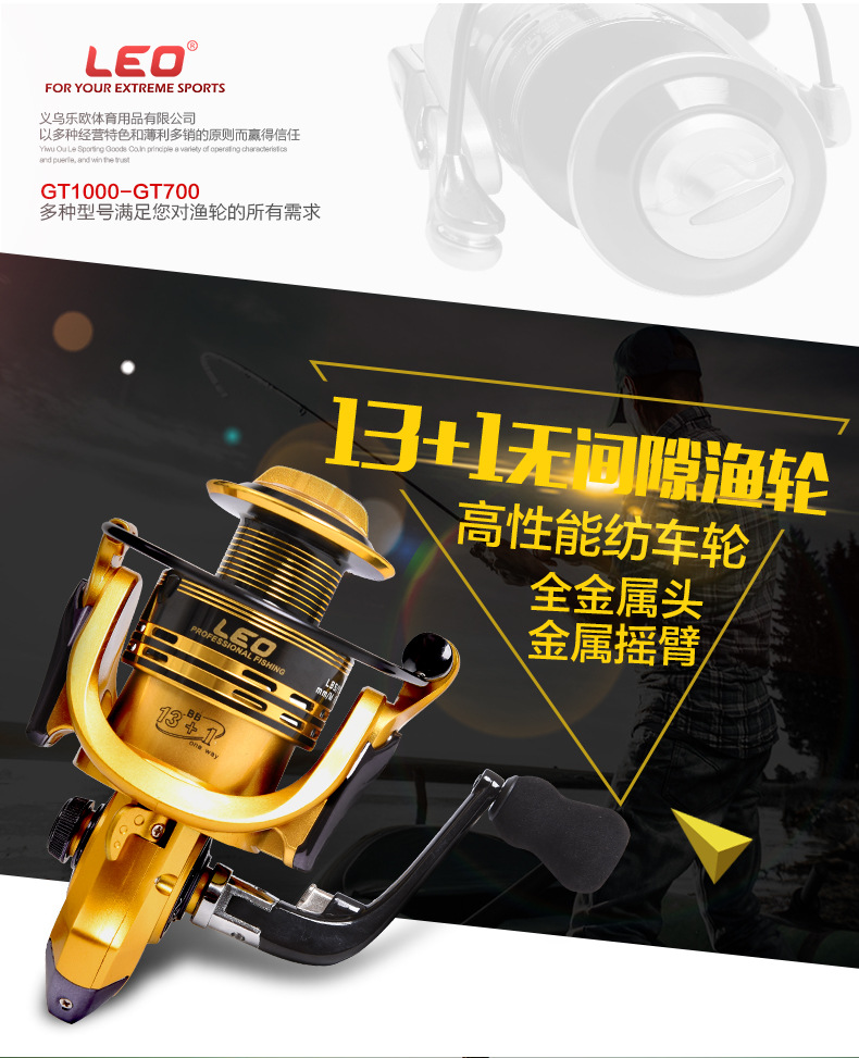 27600 LEO/ LeOU [GT Series Spinning Wheel Fishing Reel] Metal wire rocker arm gapless fishing reel and fishing gear pic 14