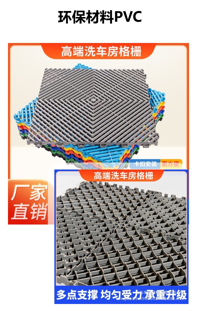 PVC40*40*3公分洗车房拼接地格栅回字纹免挖槽地塑料隔板4S店地垫详情3