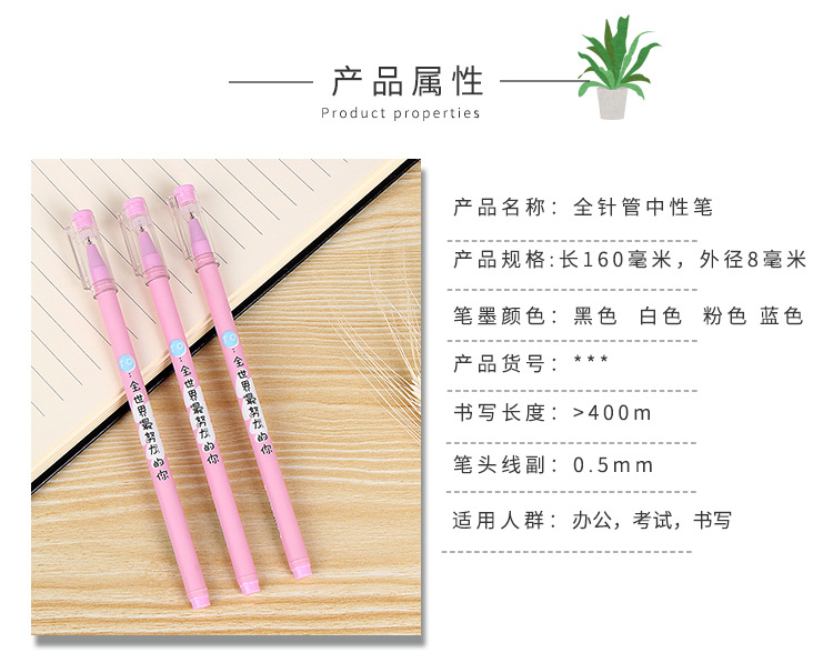 2020 New creative, personalized, and outstanding student full-needle gel pen, funny text plastic signature pen direct supply from the manufacturer pic 2